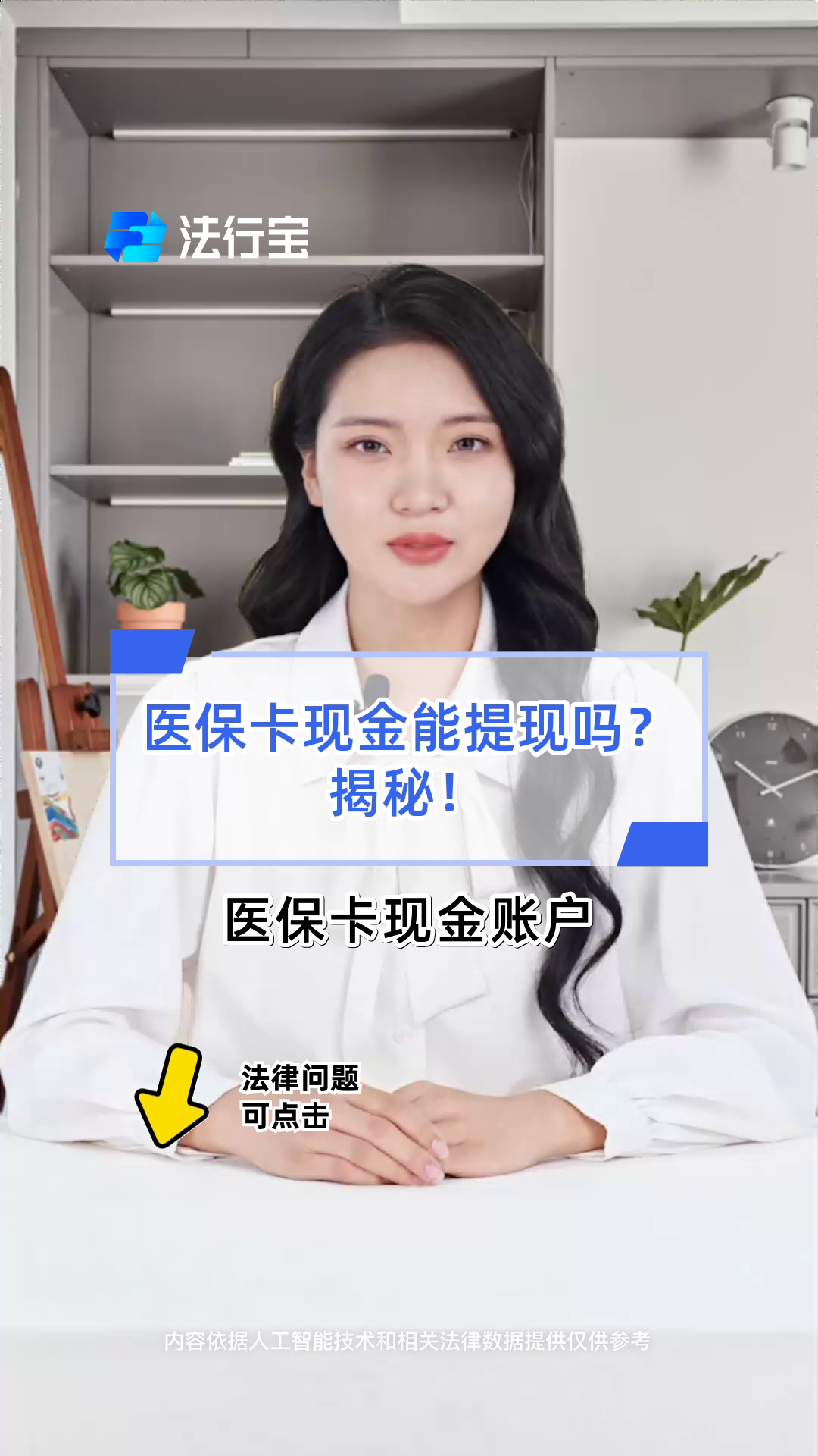 永州医保可以提取现金吗(医保能提取出来吗)