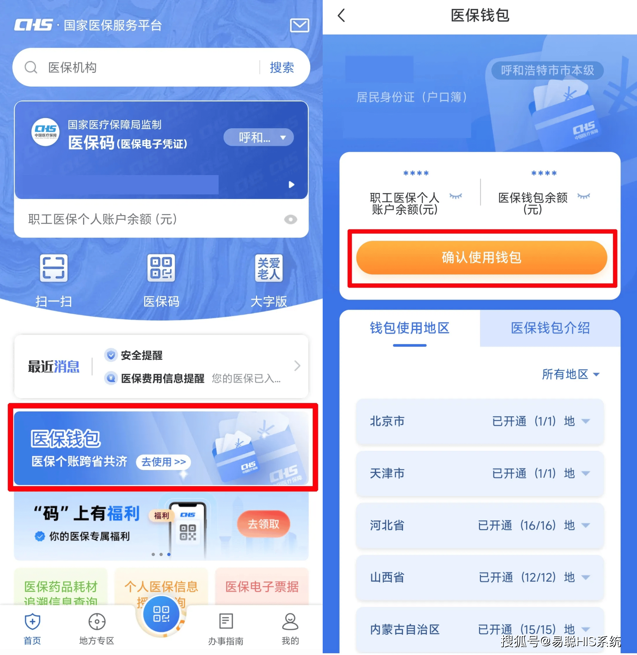 永州全国24小时医保提取平台(医保24小时服务标志)