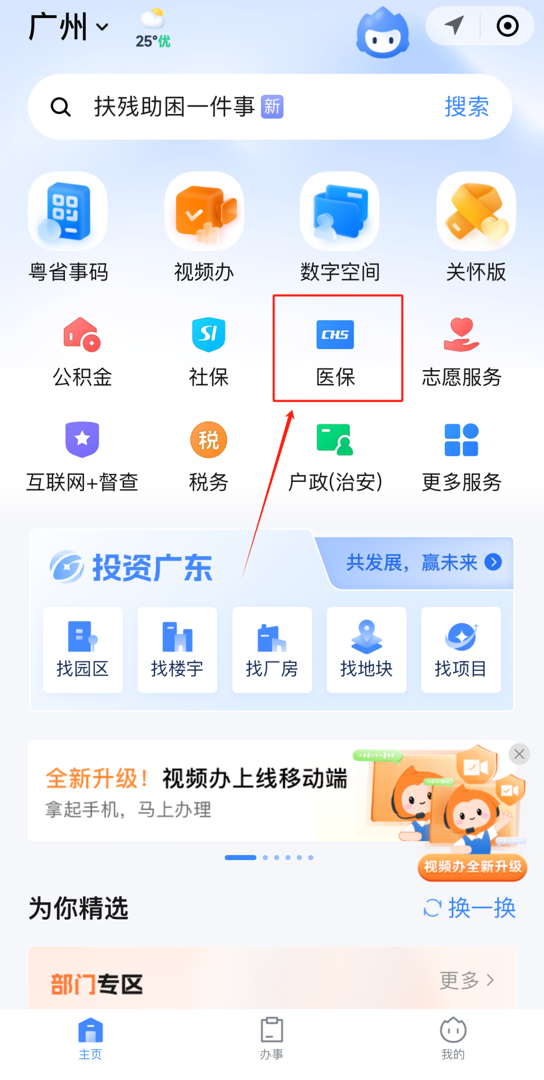 永州急用钱如何提取医保卡里的钱(医保卡钱怎么转到微信)
