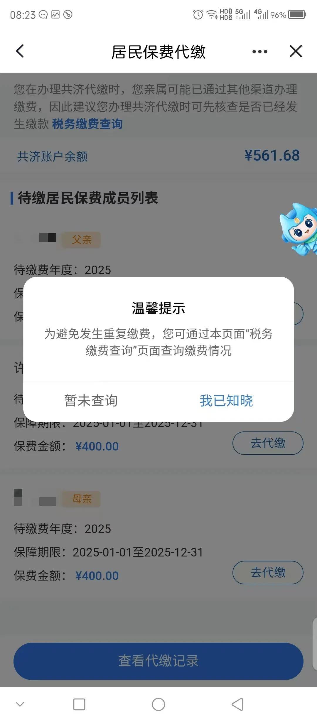 永州医保换现金秒到账微信(医保换现金秒到账微信号)