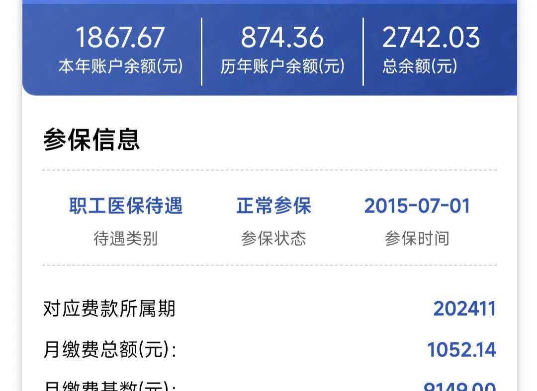 永州医保余额取现中介微信(微信医保提现钱去哪了)