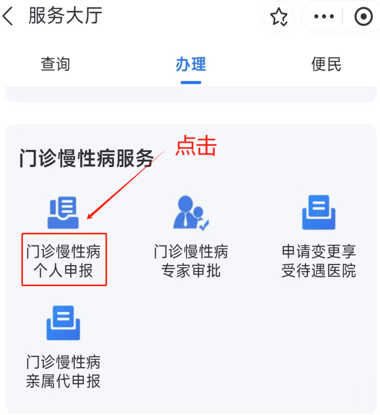 永州医保卡网上套现方法(医保卡网上套现方法有哪些)