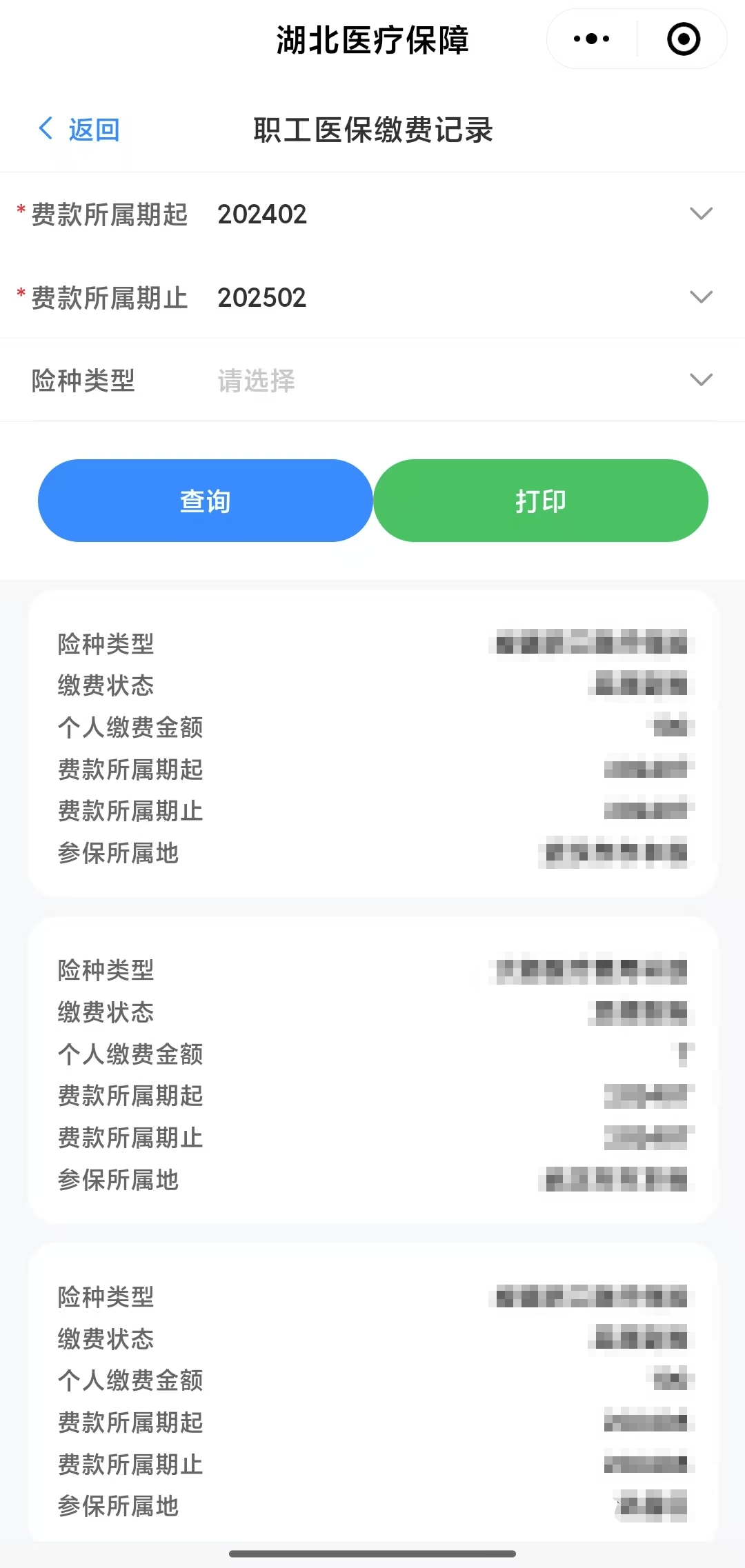 永州武汉医保卡提取(武汉医保卡提取流程)