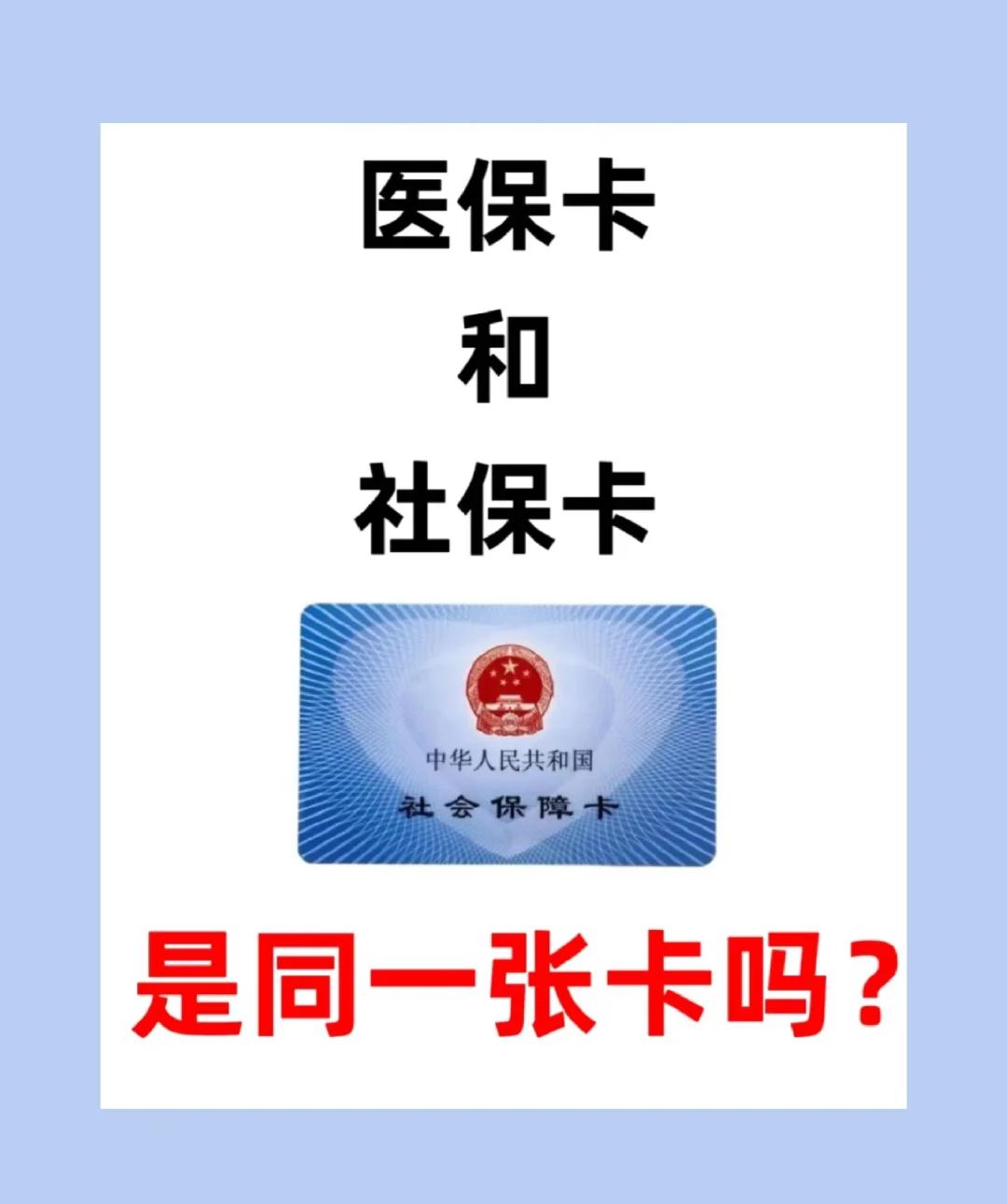 永州急用钱套医保卡(急用钱套医保卡联系方式)