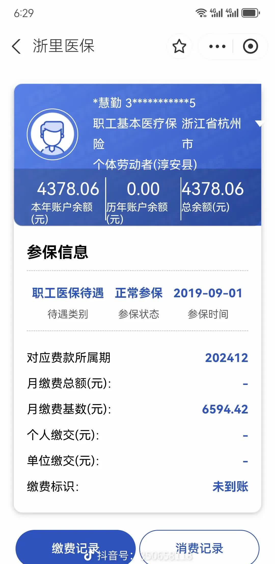 永州医保换现金秒到账微信(医保换现金可不可靠)