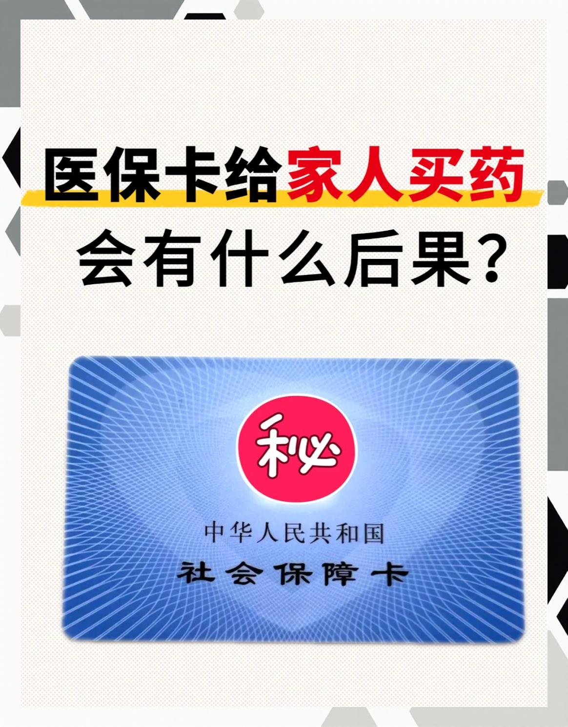 永州全国医保取现回收商家(24小时在线套医保微信)