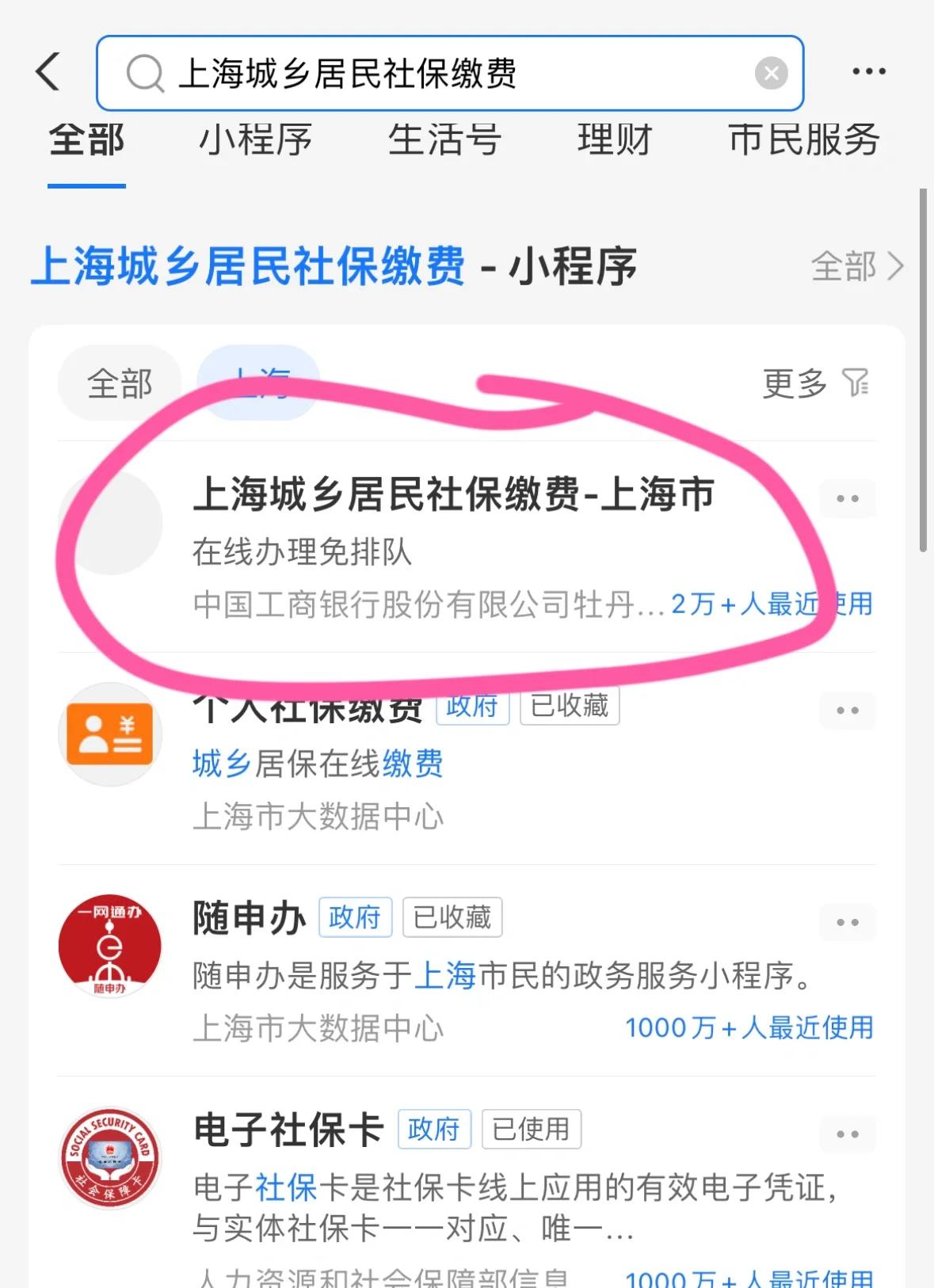 永州上海医保提取平台(上海医保提取平台官网)