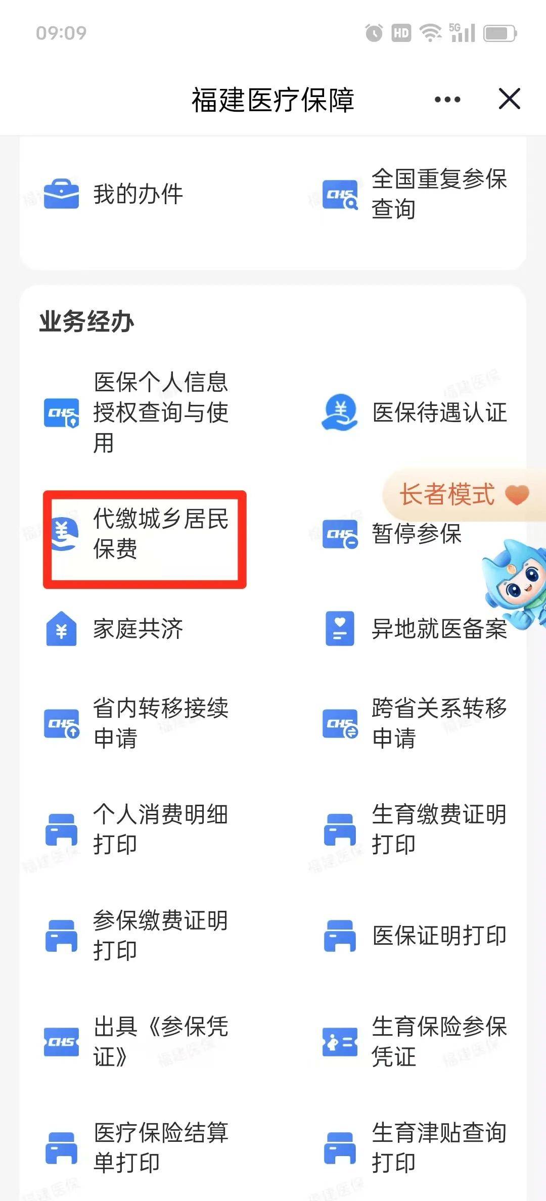 永州医保提取中介联系方式(200到500的小额医保提取)