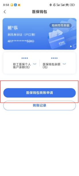 永州【58同城】医保取现(怎么跟药店老板说套医保)