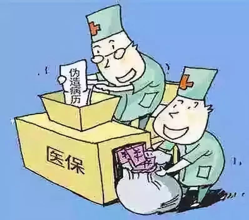 永州医保套现犯法吗(医保套现犯法吗坐牢吗)