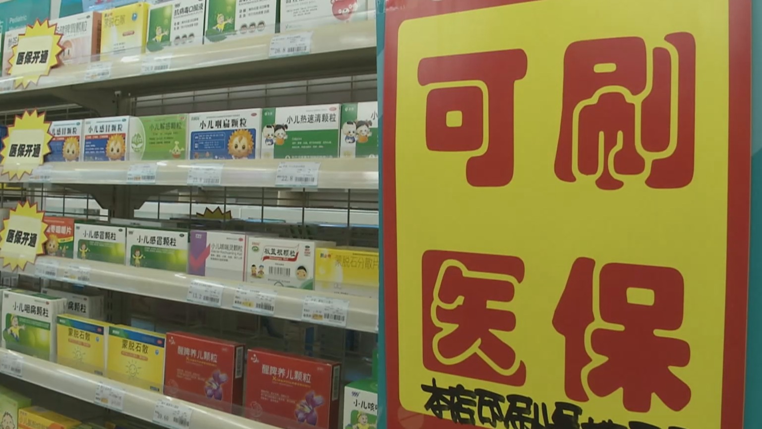 永州200到500的小额医保提取(医保提取24小时微信)