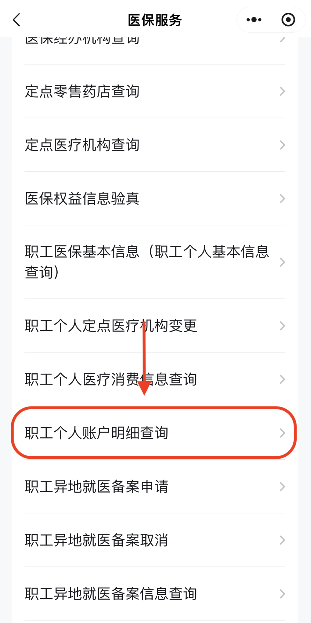 永州医保换现金秒到账24小时(医保兑换)