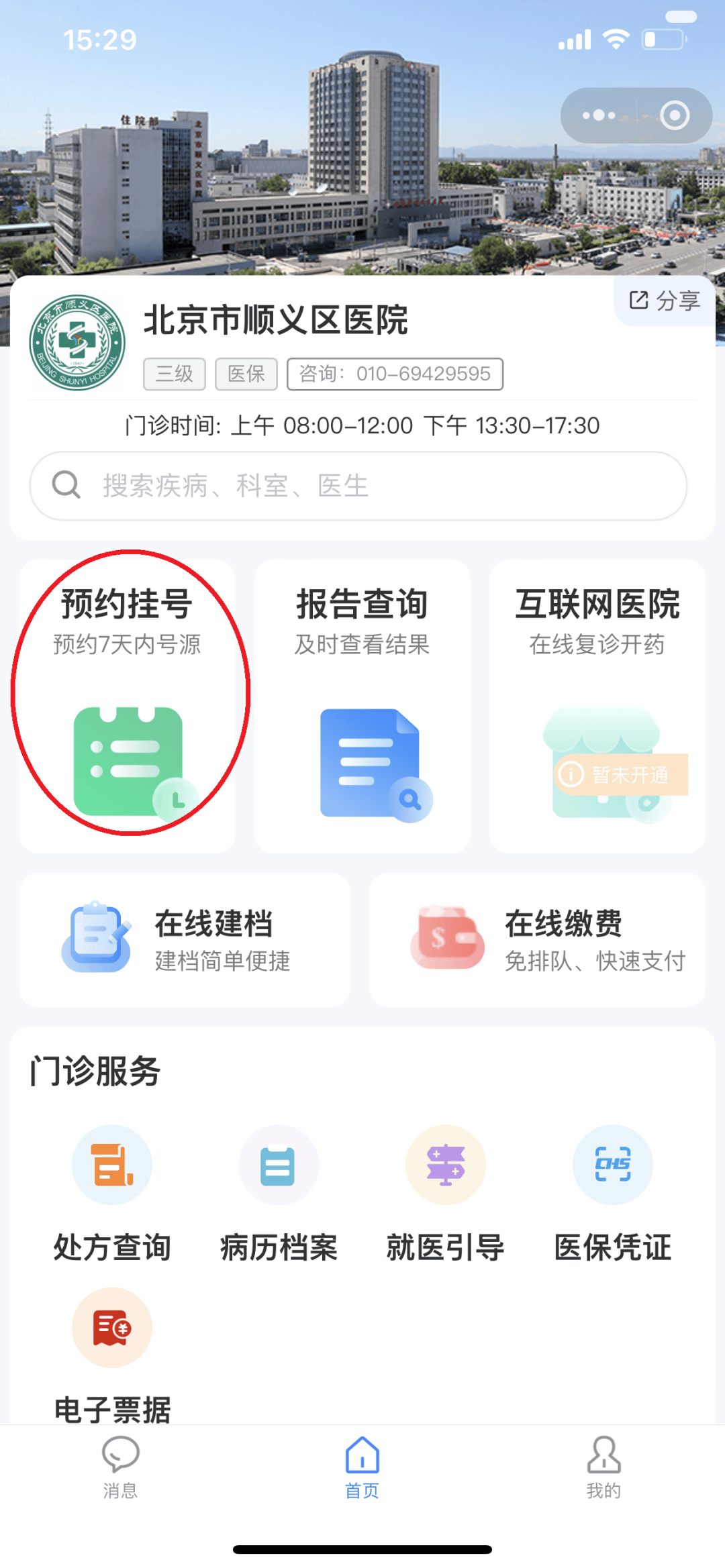 永州医保提取微信24小时(小额医保提取微信24小时)