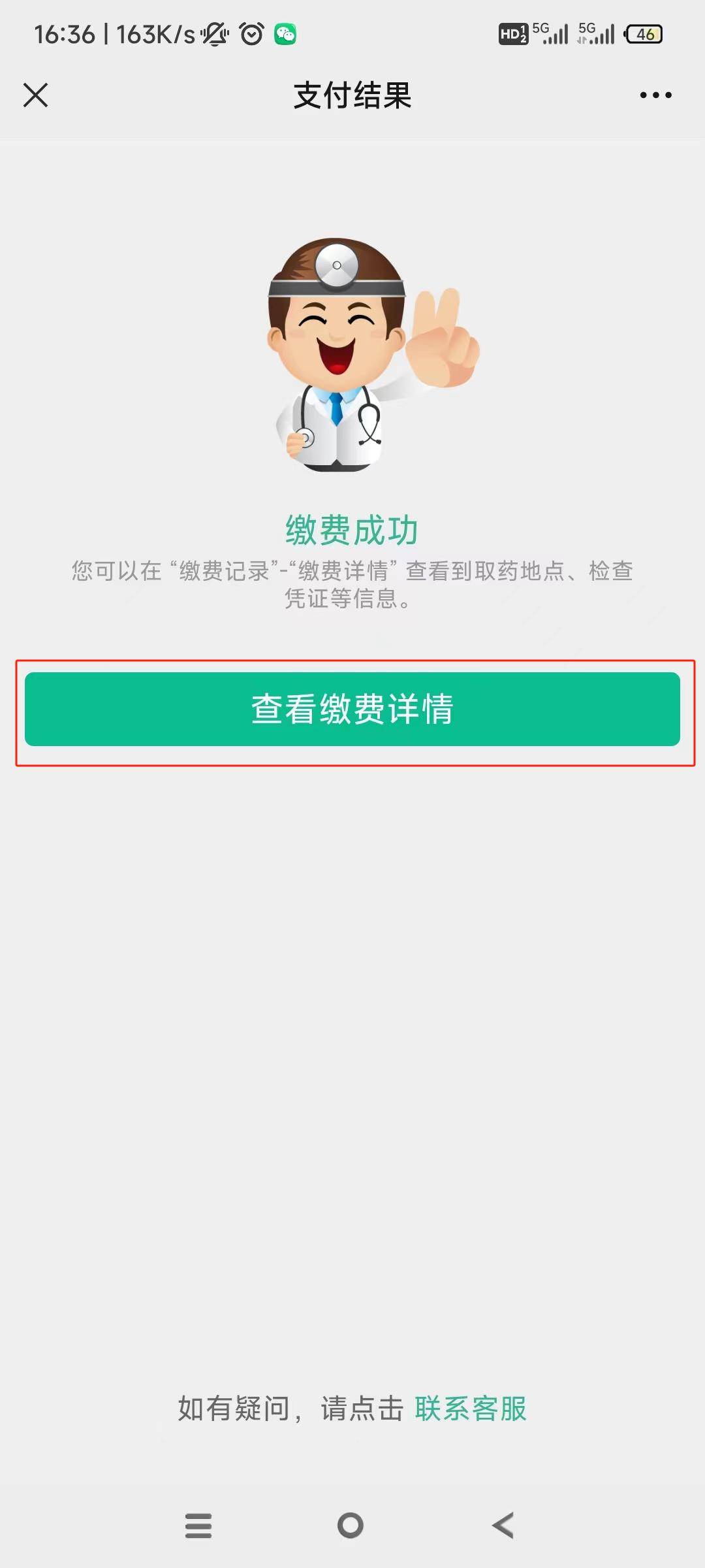永州24小时在线套医保微信(急用钱24小时医保提取)