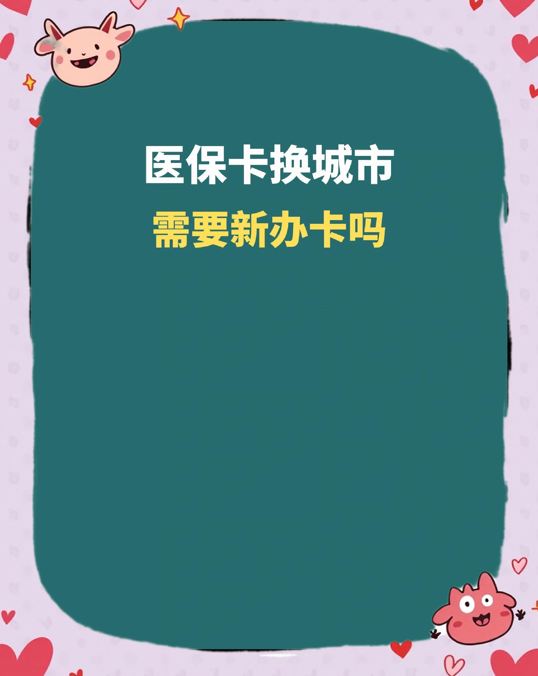 永州全国医保卡变现平台(医疗卡变现)