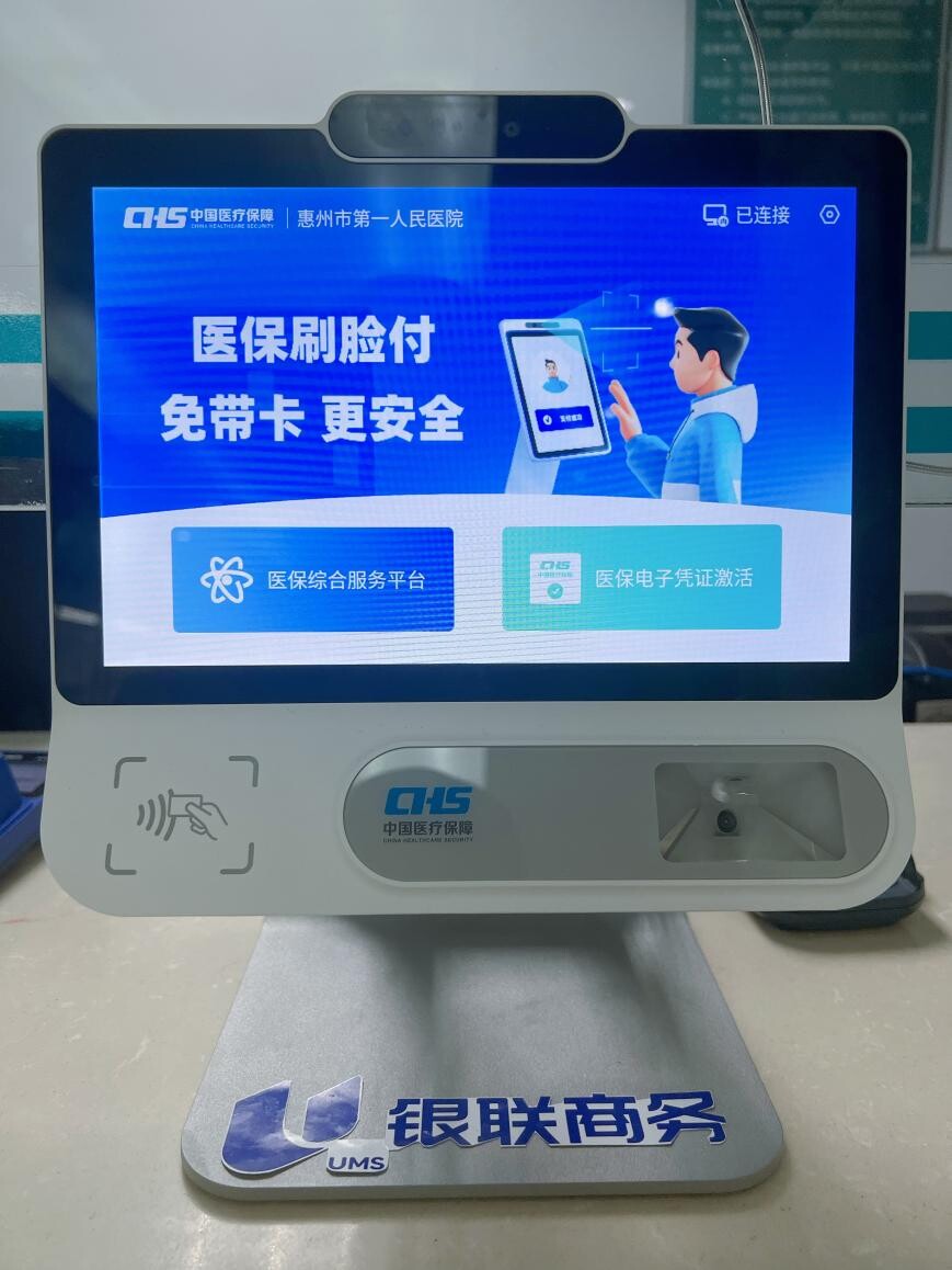 永州医保24小时平台(医保24小时平台查询)