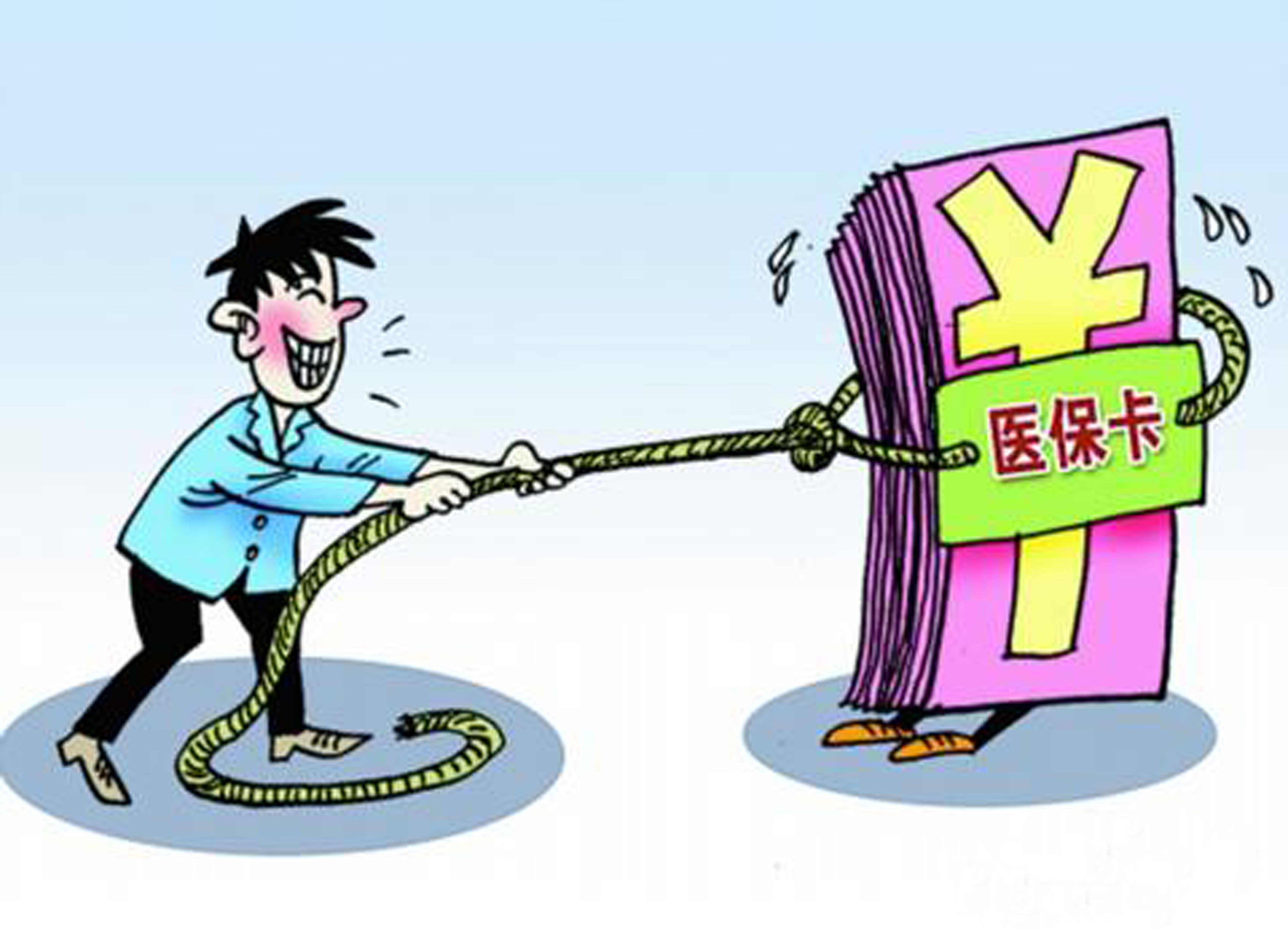 永州武汉医保卡套现手续费(医保套取现金最佳方法)