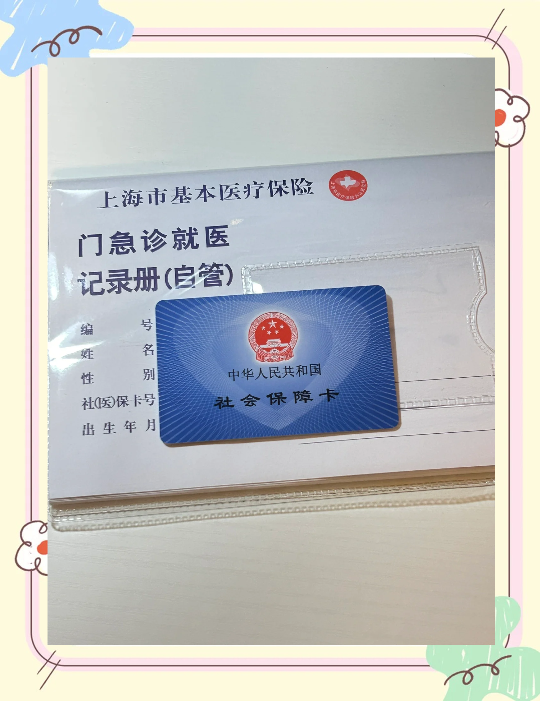 永州急用钱套医保卡(一千的医保能套现多少)