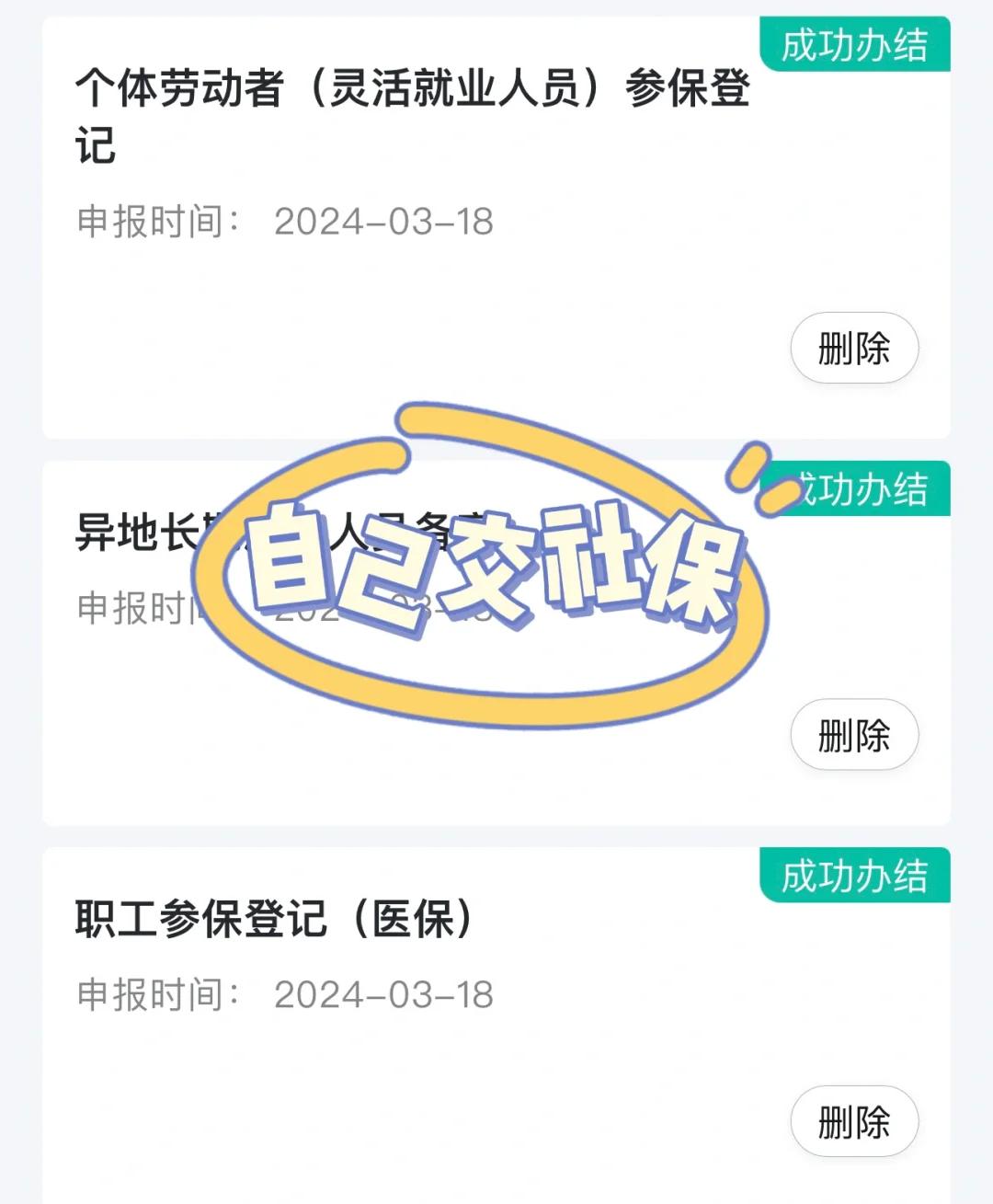 永州医保提取中介(北京医疗保险个人账户提取)