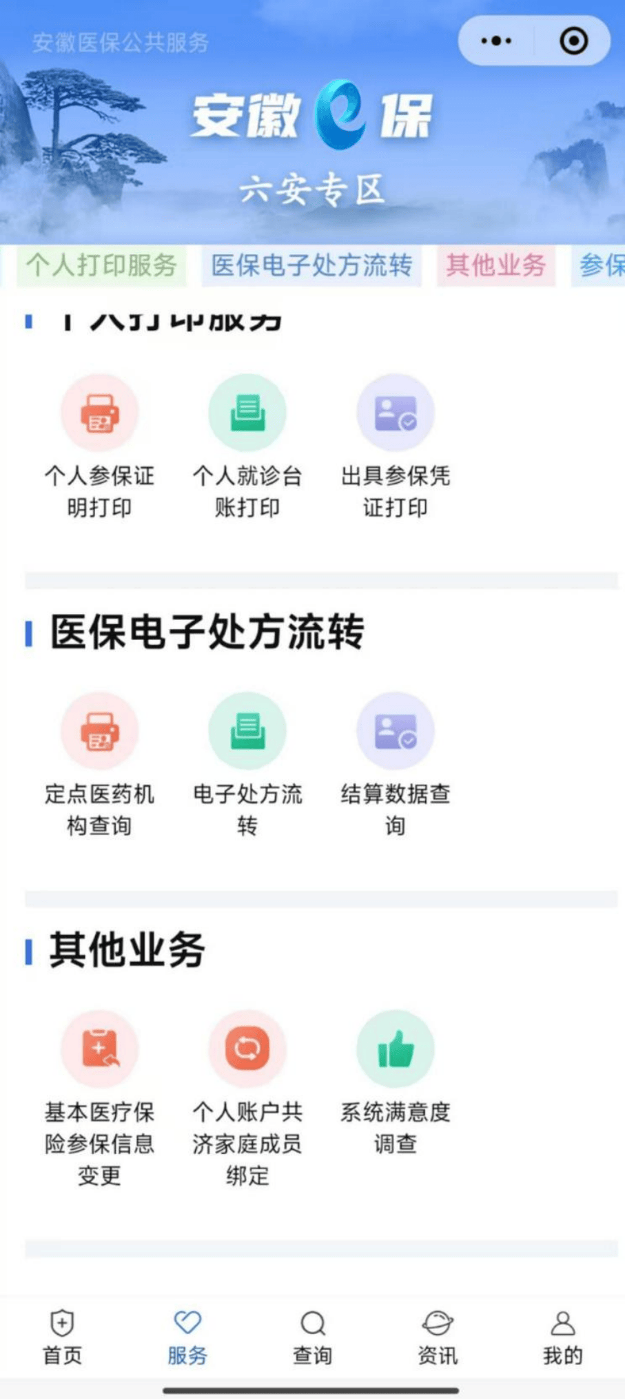 永州医保提取微信24小时(急用钱24小时医保提取)