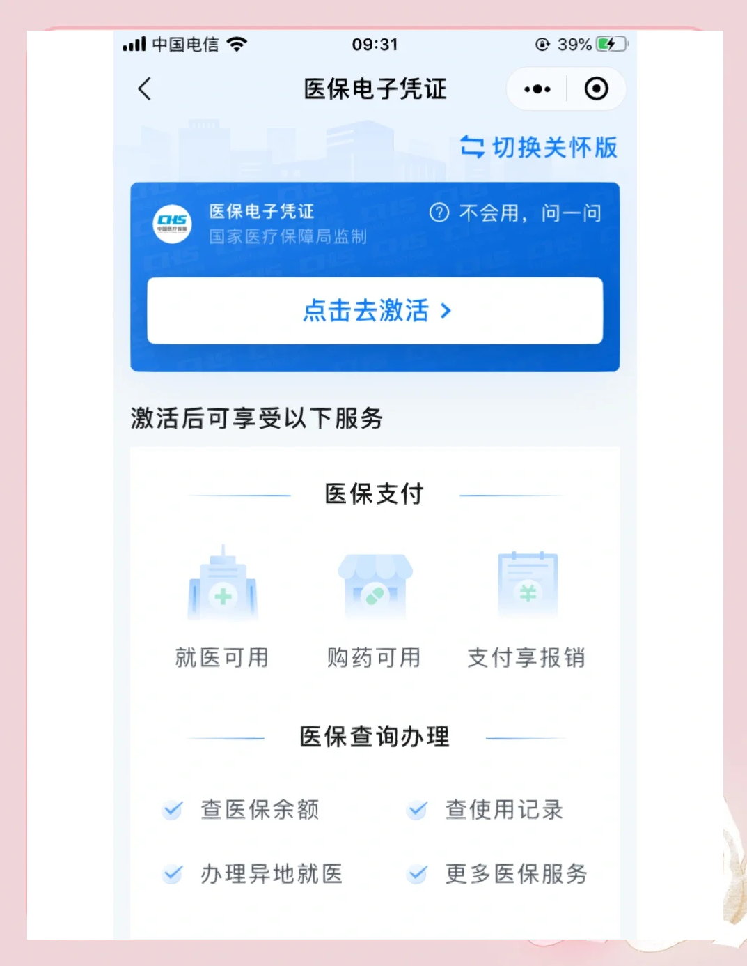 永州医保提取微信(200元小额医保提取微信)