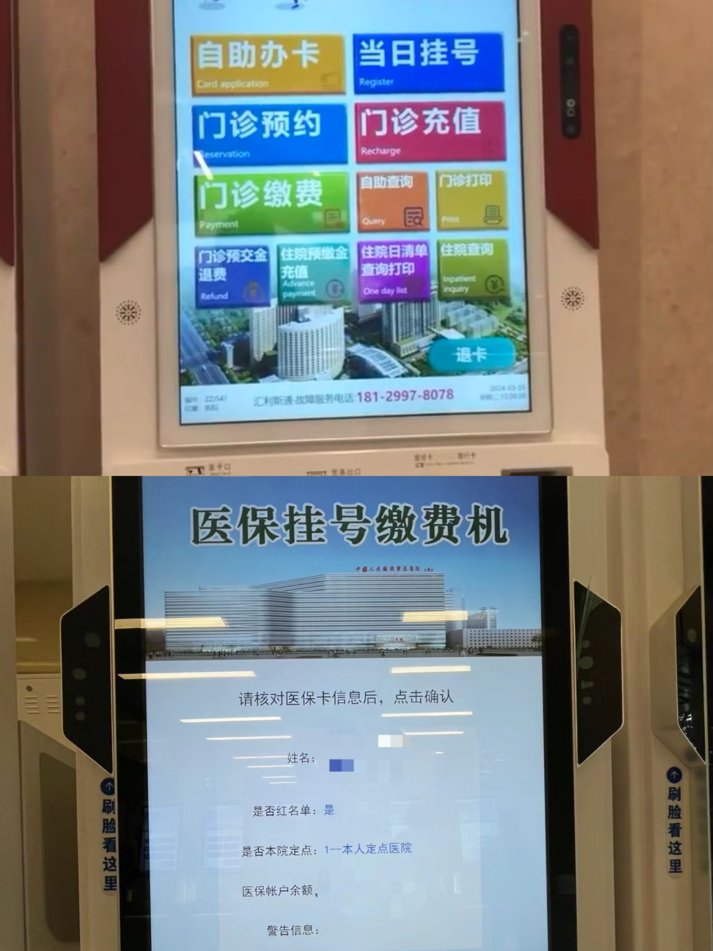 永州急用钱套医保中介(套医保卡联系方式)
