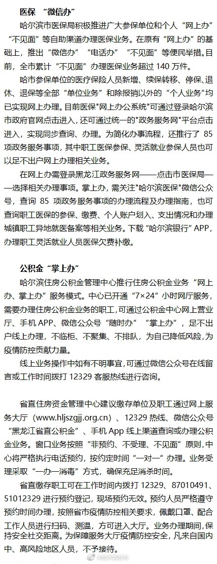 医保取现回收商家微信(医保提取24小时中介)