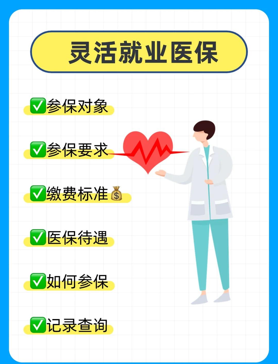 永州医保提取中介(医保提取中介官网入口)