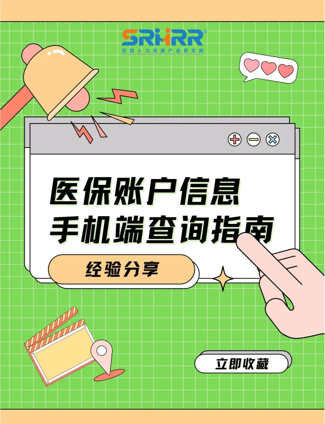 永州300以内医保提取微信(医保提取24小时微信)