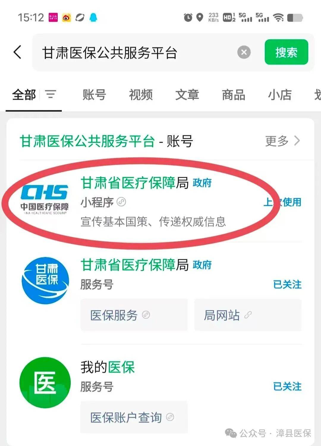 永州医保提取微信24小时(急用钱社保怎么搞出钱来)