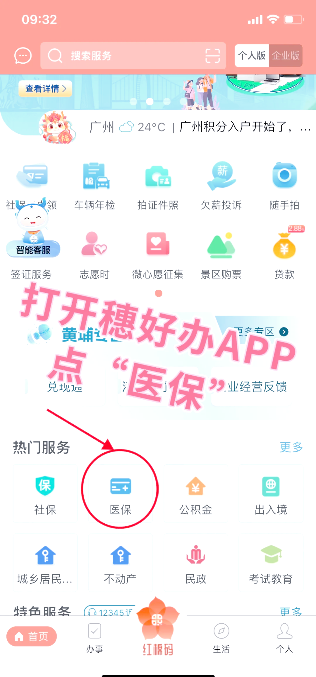 永州小额医保提取代办(小额医保提取代办多久到账)