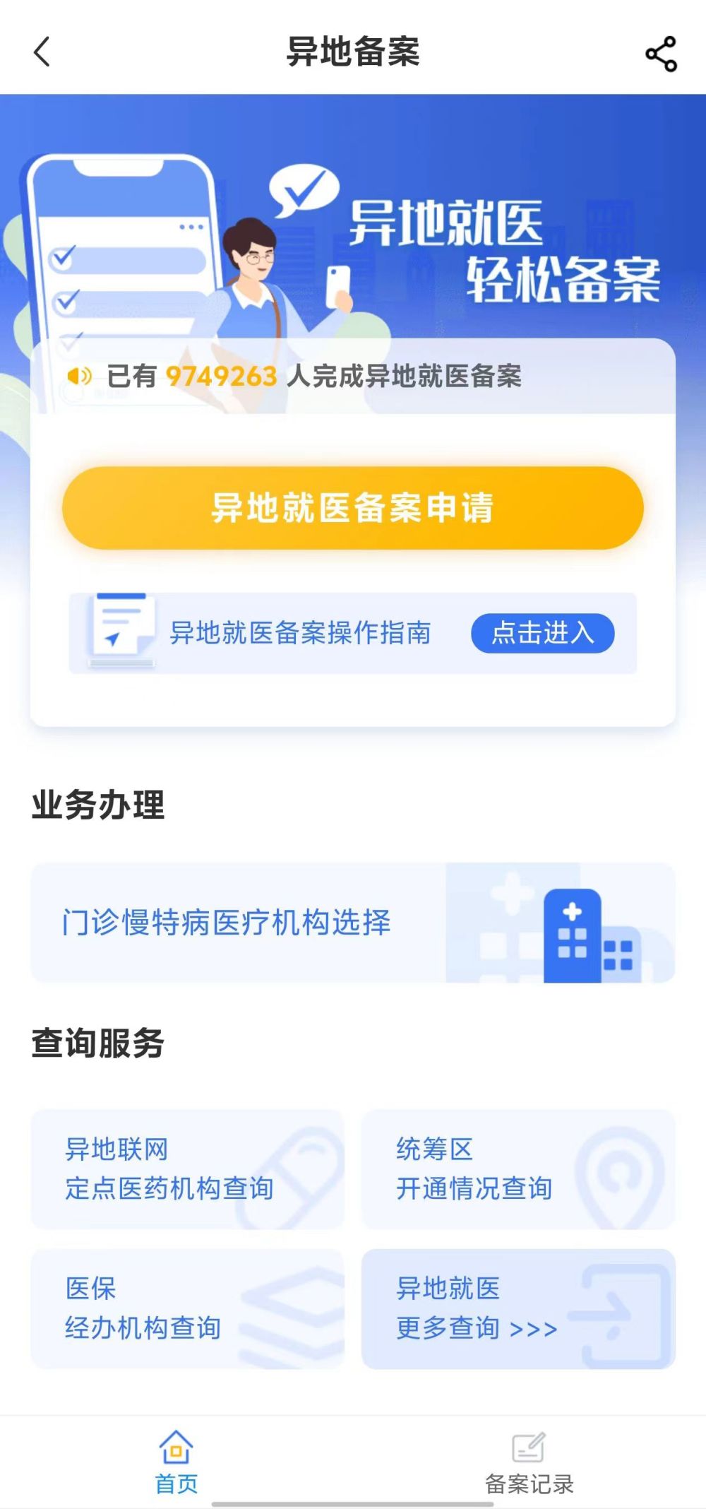 永州全国24小时医保提取平台(全国24小时医保提取平台电话)