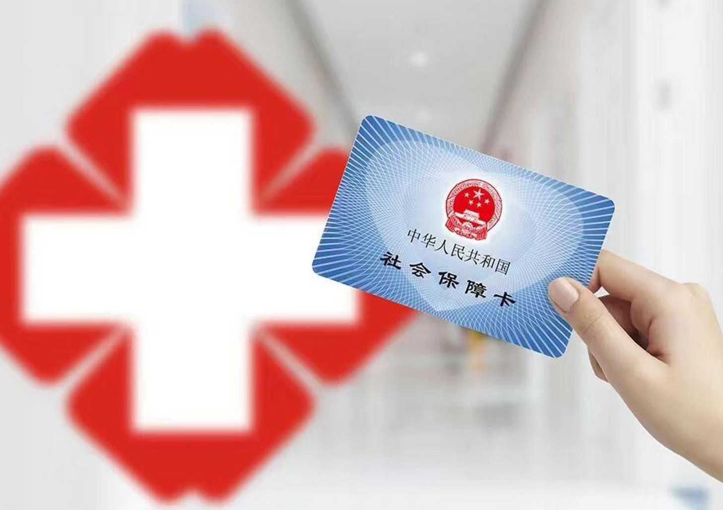 永州医保卡取现(医保卡取现中介)