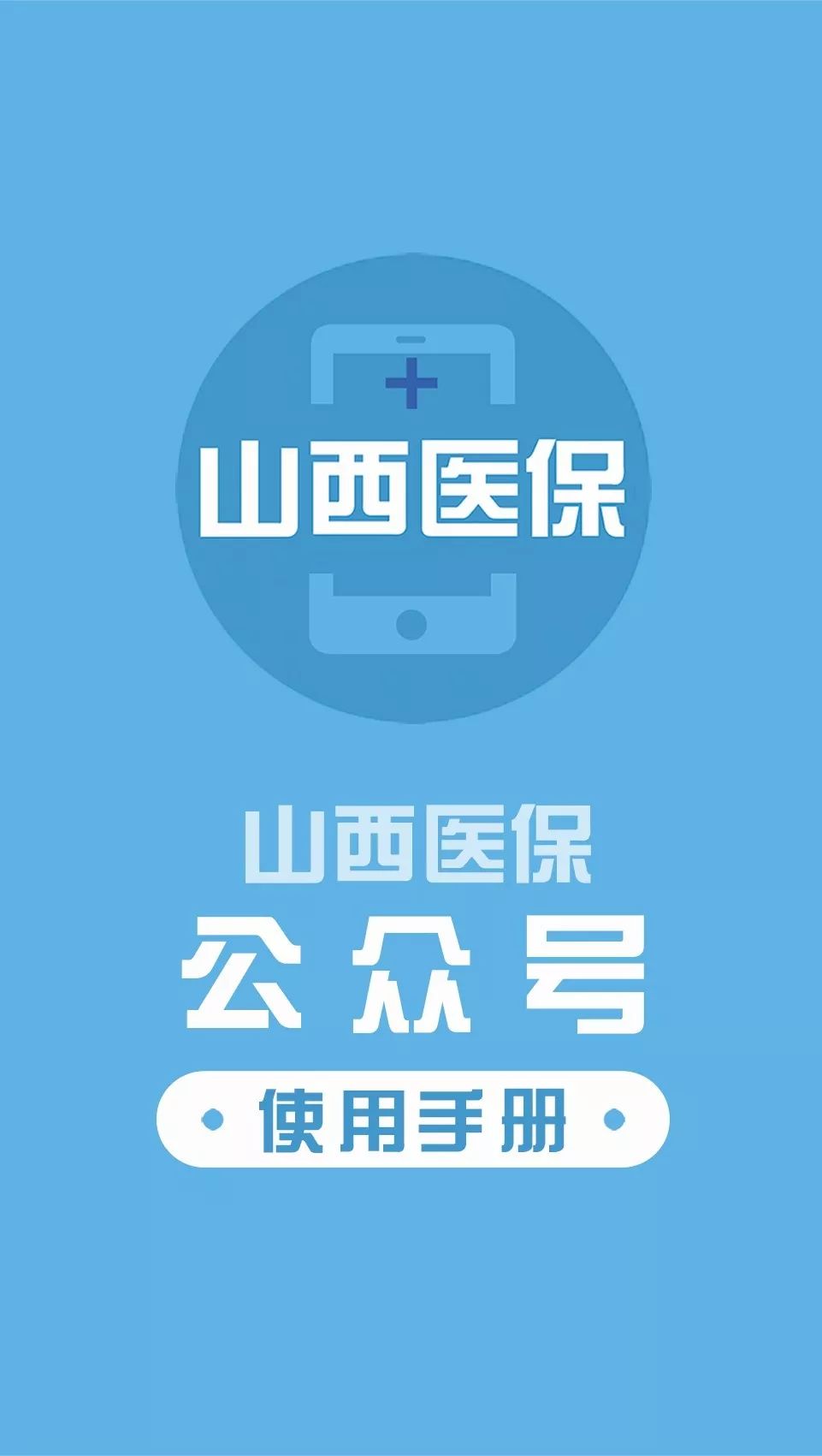 永州医保套现微信号(医保套现微信号安全吗)