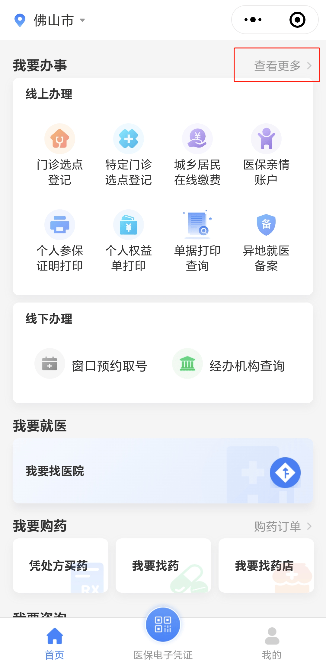 永州急用钱如何提取医保卡(想取医保卡的钱怎么办)