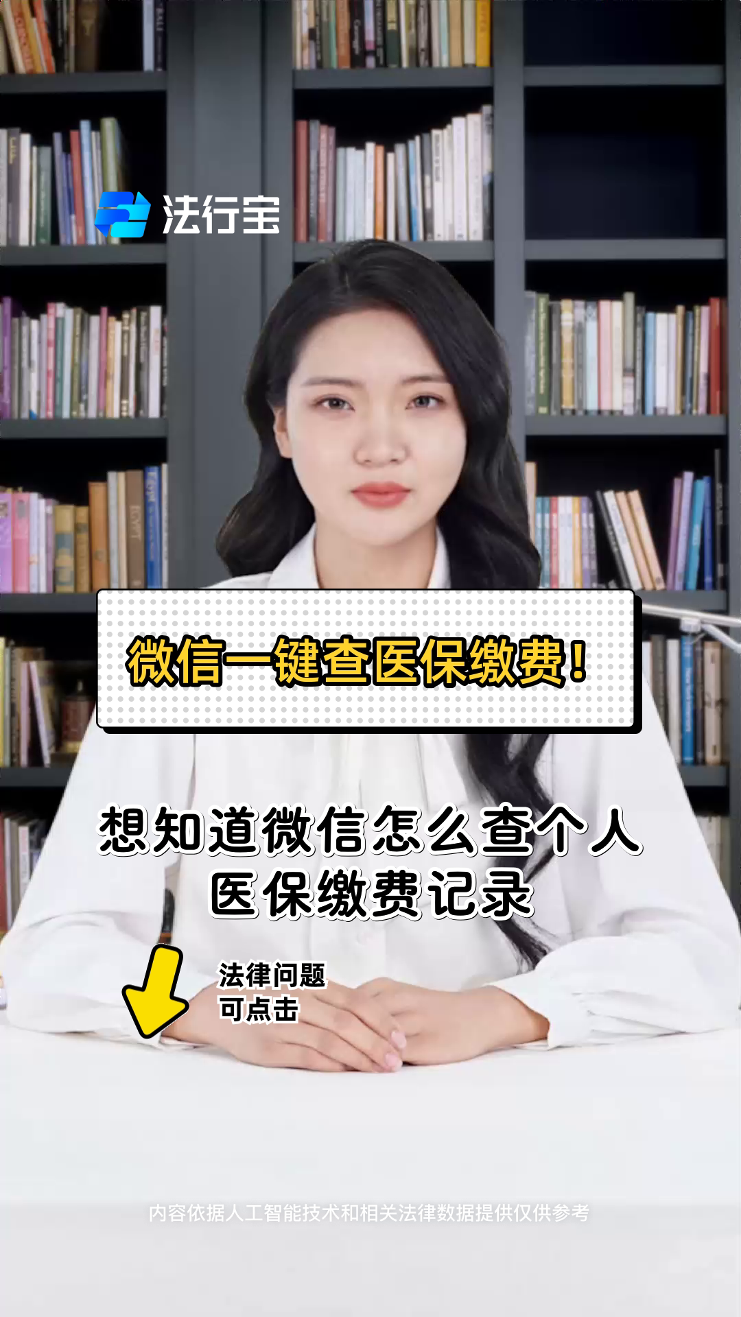 永州医保提取微信(医保提取微信需要什么条件)