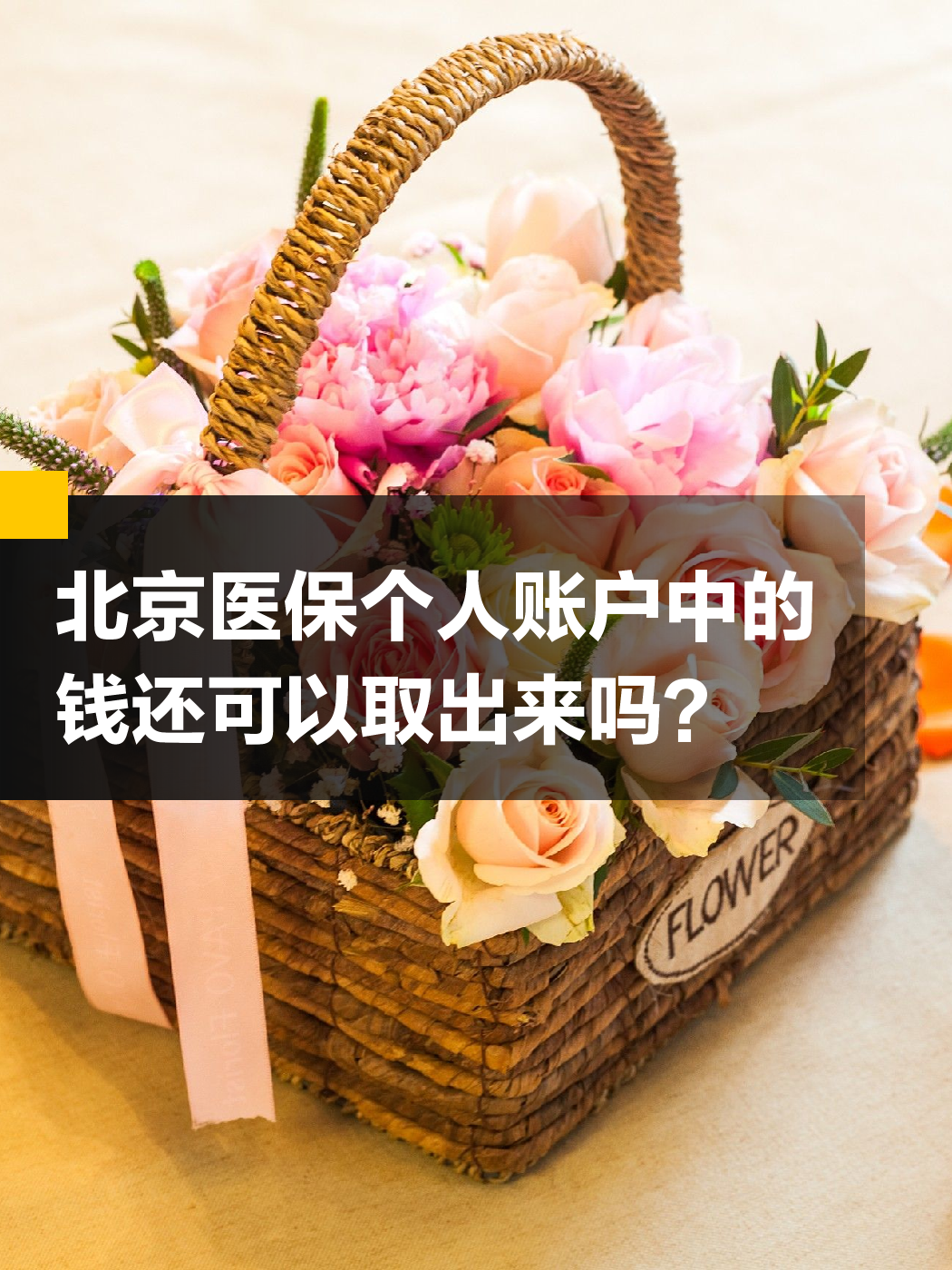 永州医保小额提取代办600以内(200到500的小额医保提取)