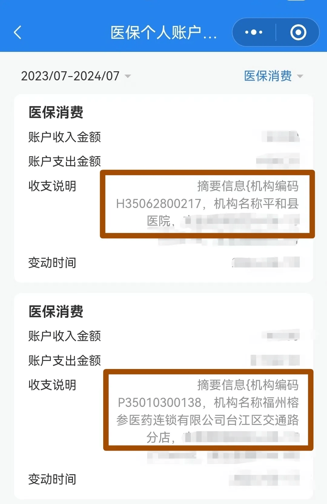 永州医保钱可以提取吗(医保能提取出来吗)