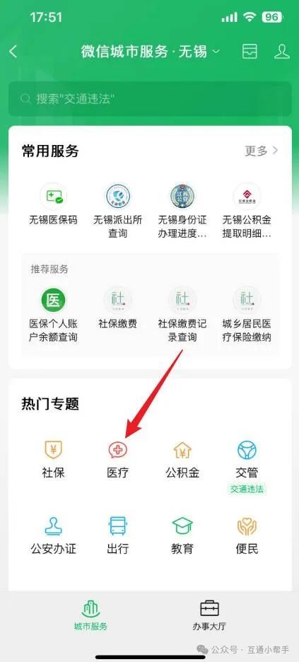 永州医保提取微信24小时(24小时医保取现回收)