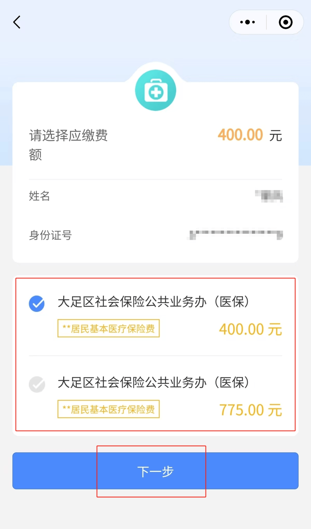 永州24小时在线套医保微信(24小时在线套医保微信回收)