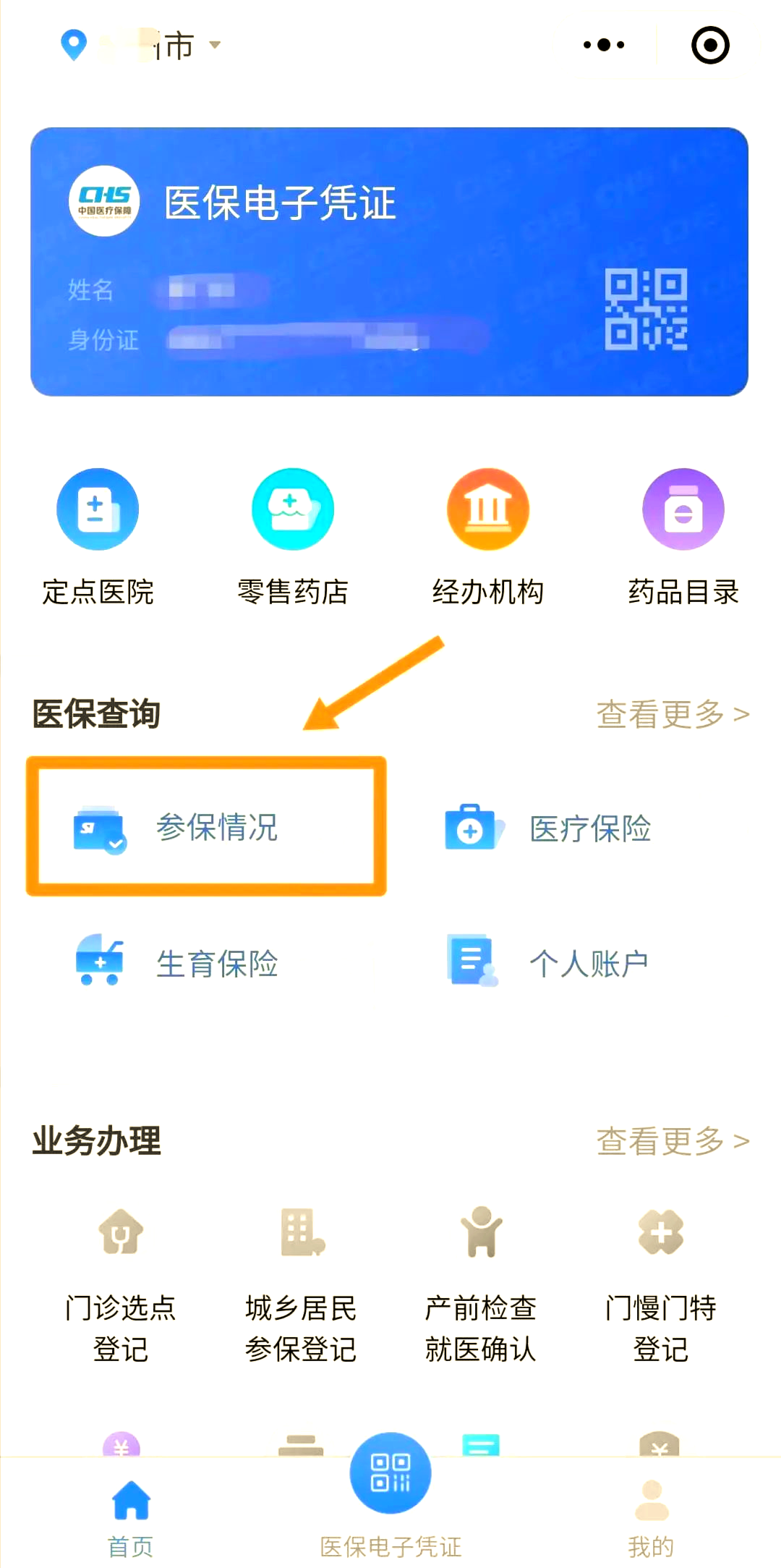 永州医保个人账户余额取现(医保个人账户余额取现连云港怎么取)