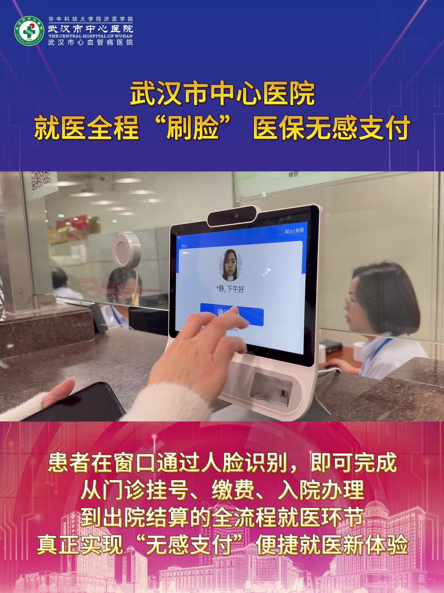 永州武汉医保卡提取(武汉医保个人账户提取)