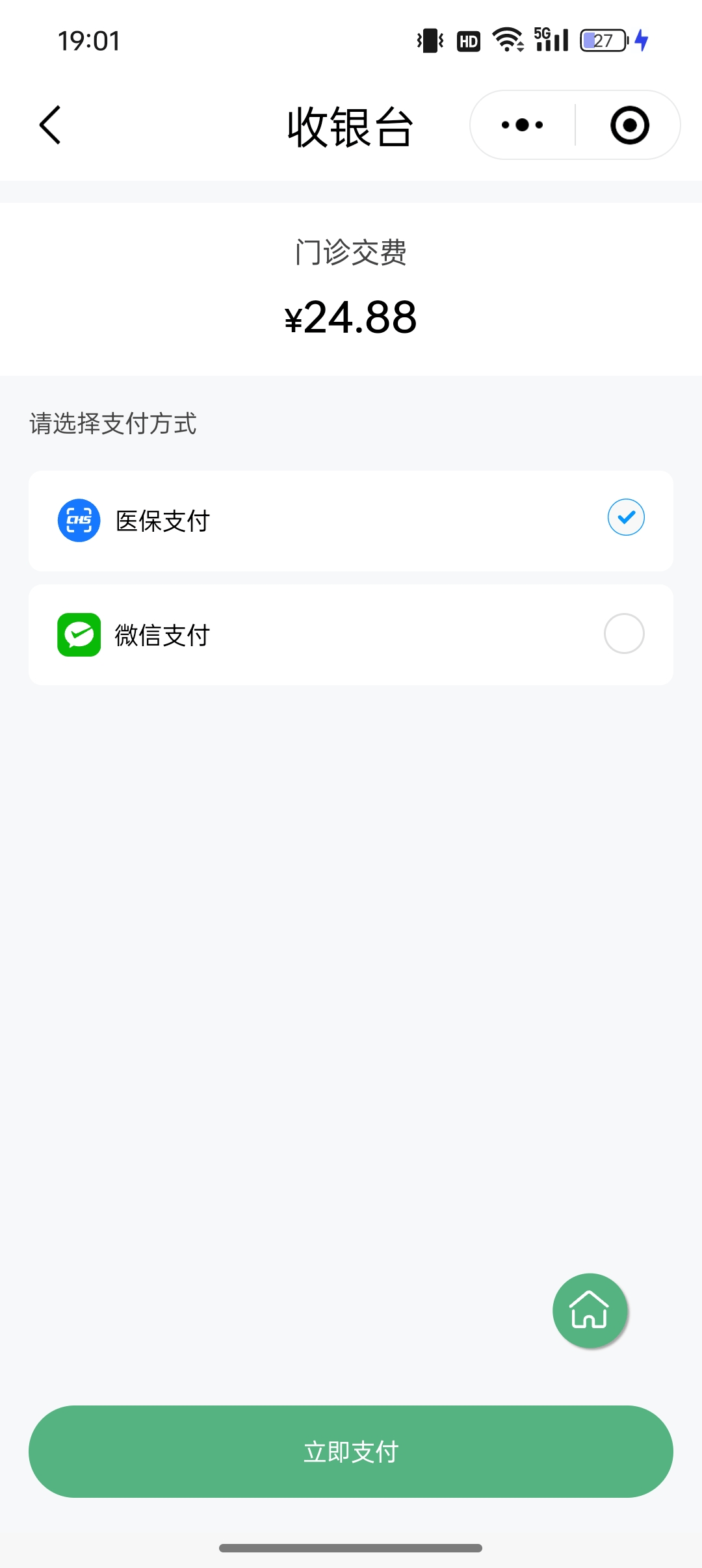 永州24小时在线套医保微信(24小时在线套医保微信武汉)