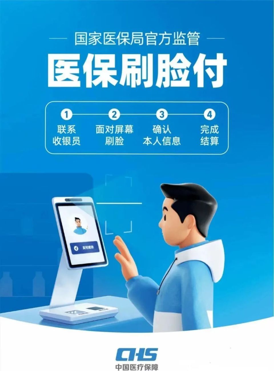 永州上海医保代刷取现(上海医保代刷取现多久到账)