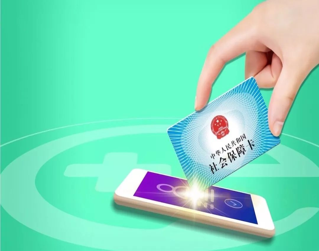 永州24小时高价回收医保小额(急用钱医保卡套取联系方式)