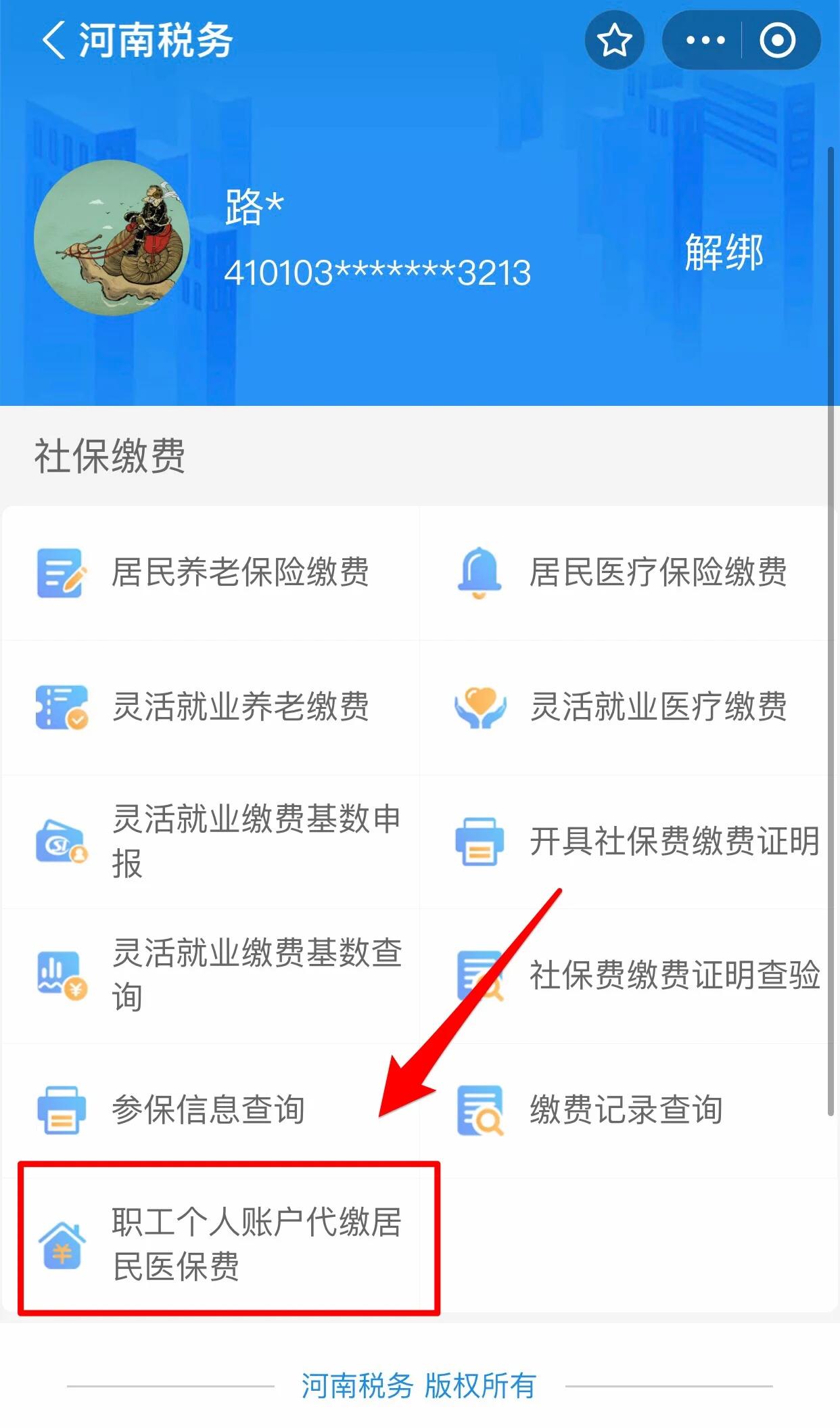 永州医保提取中介联系方式(24小时高价回收医保)