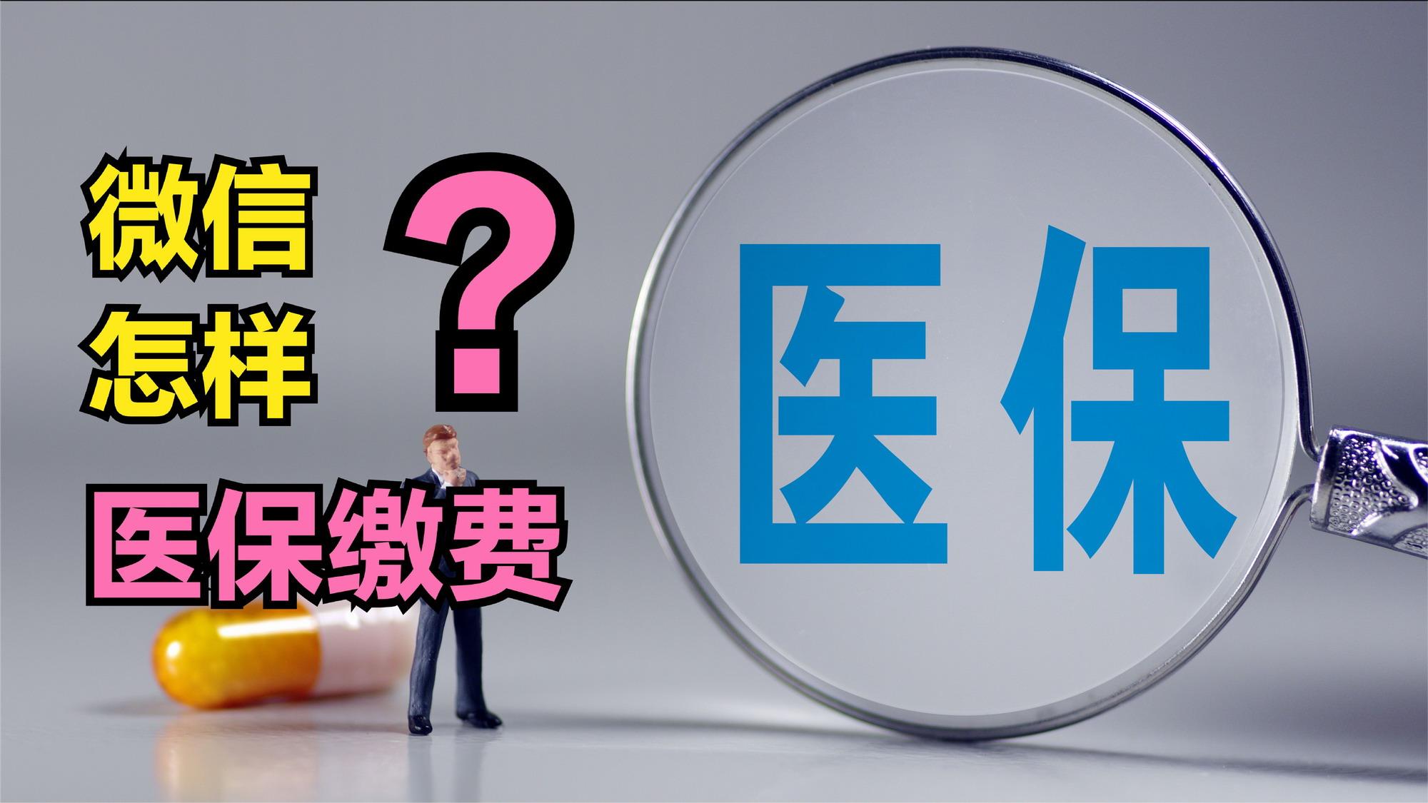 永州医保取现回收商家微信(北京医保取现回收商家微信)