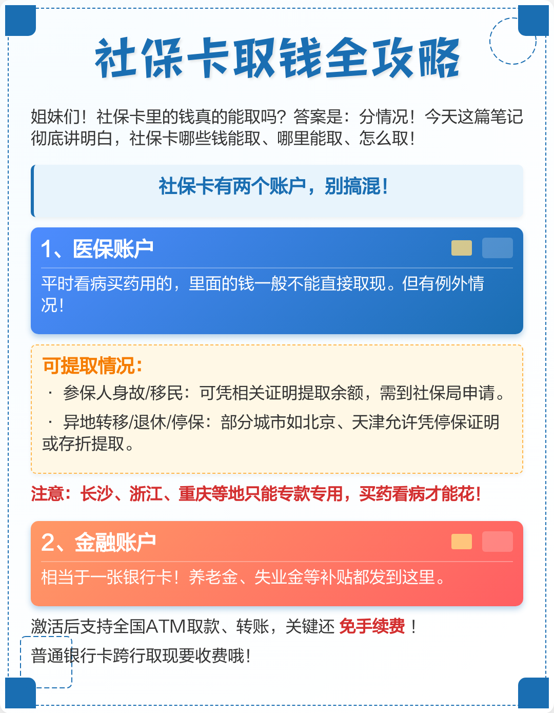 永州医保取现(武汉医保取现)