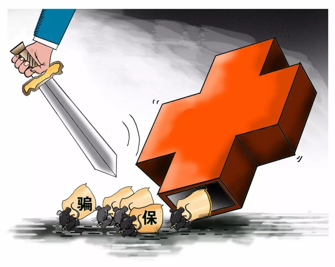 永州职工医保能套现吗(职工医保能套现吗现在)