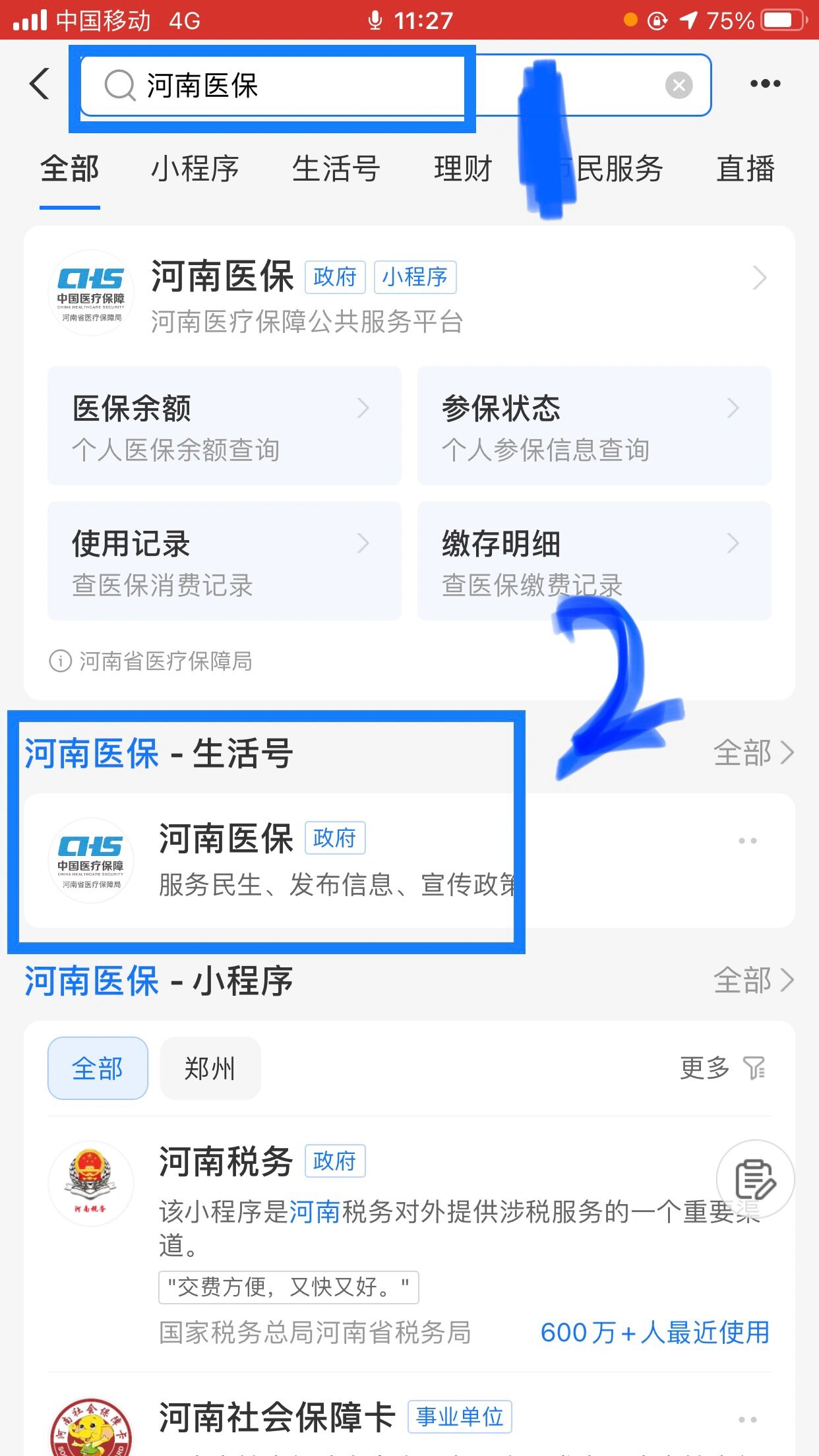 永州回收医保卡余额平台(医保回收的药是真的吗)